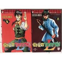 ราคา หนังสือการ์ตูน ข้าชื่อโคทาโร่ ภาค L แยกเล่ม (6153927554)