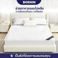 ราคา 【COD】BOENIN ที่นอนสปริง หนา8นิ้ว ขนาด 4ฟุต/5ฟุต/6ฟุต เพื่อสุขภาพ แข็งแรงทนทาน รองรับสรีระได้ดีไ (24545872740)