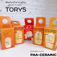 ราคา SUNTORY TORYS WHISKY Original Highball Glass✅✅งานใหม่ สินค้าญี่ปุ่น✅✅ (23624674178)