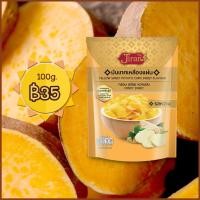 ราคา มันเหลืองรสหวาน ตราจิรัญ (Crispy Yellow Sweet Potato Salted Flavour) (3664993168)