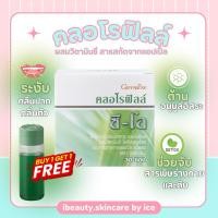 ราคา คลอโรฟิลล์ ดีท็อกซ์ ล้างลำไส้ ล้างสารพิษ กิฟฟารีน Chlorophyll C-O detox Giffarine (28808813277)