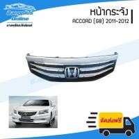 ราคา หน้ากระจัง/กระจังหน้า Honda Accord 2011/2012 (แอคคอร์ด)(G8) - BangplusOnline (26206944163)