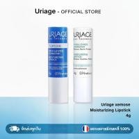 ราคา Uriage xemose Moisturizing Lipstick ลิปแห้ง ลิปบาล์มให้ความชุ่มชื้น 4G [พร้อมส่ง] (29020816634)
