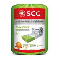 ราคา SCG ฉนวนกันความร้อน เอสซีจี รุ่น STAY COOL หนา 75 มม. (3 นิ้ว) พรีเมี่ยม 1114184 (40901411966)