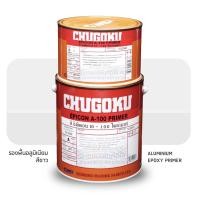 ราคา Chugoku Epicon A-100 Primer รองพื้นอลูมิเนียม ชูโกกุ อิพิคอน A100 ไพรเมอร์ ชุดแกลลอน A+B ขนาด 3.785 ลิตร (17205873085)