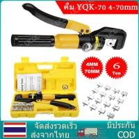 ราคา YQK -300คีม ย้ำหางปลา เครื่องมือจีบไฮโดรลิค ย้ำสายไฟ ไฮโดรลิค Hydraulic clamp 4-70 Sq.mm คีม พร้อมดายหกเหลี่ยม (28315884301)