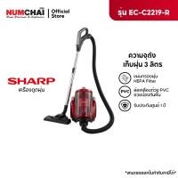 ราคา SHARP เครื่องดูดฝุ่น ไซโคลน แบบกล่อง 2200 วัตต์ รุ่น EC-C2219-R (21092281360)