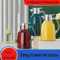 ราคา กระติกน้ำ สแตนเลสเกรด SUS 304 กระบอกน้ำเก็บอุณหภูมิ 1.5 2.0L ขวดน้ำสแตนเลส เก็บอุณหภูมิ ได้ยาวนาน กระติกน้ำร้อนพกพา (22171810997)