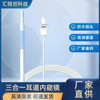 ราคา 5.5 มม.Three-in-One Visual Ear Spoon Luminous Ear Scoop HD Ear Canal Endoscope (52200111243)