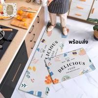ราคา พรมครัวdelicious food ลายน่ารักpreorder//miss.hygge (15416949528)