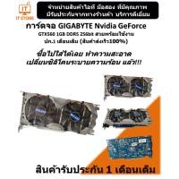 ราคา การ์ดจอ GALAXY GeForce GTX560 1GB DDR5 256bit สวยๆพร้อมใช้งาน ปก.1เดือนเต็ม (ร้านส่งเร็ว100%) (29192606259)