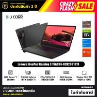 ราคา โน๊ตบุ๊ค Lenovo IdeaPad Gaming 3 15ACH6-82K20019TA / Ryzen 7 5800H / RTX 3050 Ti / RAM 16GB / รับประกัน 3 ปี (3492533972)