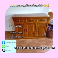 ราคา ตู้เก็บของไม้สักขนาด3 บาน (21070225750)