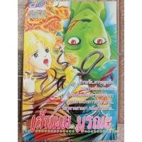 ราคา เส้นผมมรณะ หนังสือการ์ตูน (18810582188)