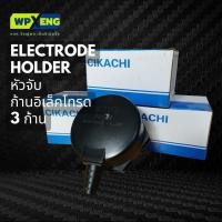 ราคา Electrode Holder หัวจับก้านอิเล็คโทรด (19284216245)