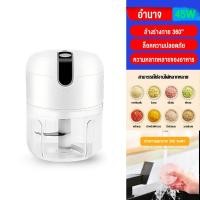 ราคา SANDE เครื่องปั่นพริกกระเทียม 250ML เครื่องปั่นพริกกระเทียม USB พริก แบบไฟฟ้า ไร้สาย ปั่นกระเทียม/ปั่นพริก/ปั่นเนื้อ/ปั่ (43005835469)