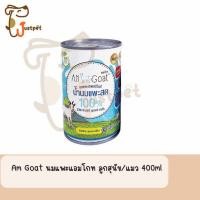 ราคา (กระป๋อง 3 กระป๋อง) Am Goat นมแพะแอมโกท ลูกสุนัข/แมว 400ml (14998359072)