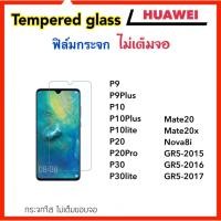 ราคา ฟิล์มกระจก ไม่เต็มจอ For Huawei P9 P9Plus P40 P10Plus P10lite P20 P20Pro P30 P30lite Mate20 Nova5 Nova8i GR5 GR5-2017 (2305384706)