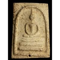 ราคา พระสมเด็จวัดประสาทบุญญาวาส พิมพ์แขนกว้าง เนื้อผง ปี 2506 (28263492897)