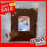 ราคา ปลาร้าบองแม่สุปราณี ปลาร้าบองสุก บรรจุถุง 1 kg. (21862356839)