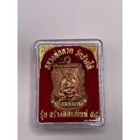 ราคา หลวงปู่ทวด วัดช้างไห้ เนื้อทองแดง ปี 58 (48301976832)