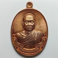 ราคา เหรียญอายุวัฒนมงคลครบ 6 รอบ พระครูอิสรธรรมโสภณ(หลวงพ่อสำอาง) วัดศรีสำราญ จ.สิงห์บุรี ปี 2563 เนื้อทองแดง (29771253502)