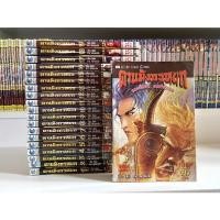 ราคา หนังสือการ์ตูน ดาบมังกรหยก 20 เล่มครบจบ (3053891054)