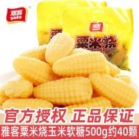 ราคา 500g Yake Corn Burnt Gummy Corn Candy Wedding Candy Nostalgic Chestnut Rice Candy ขายส่งขนมจํานวนมาก (44473728487)