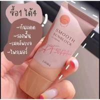 ราคา กันแดดลิโอร่า LIORA - SPF50 pa+++ #ลิโอร่า กันนแดดเนื้อรองพื้น กันแดดลิโอล่า ปกปิดคุมความมัน กันแดดลิโอร่า liora (16933981719)