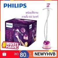 ราคา Philips ลดหนักมากเครื่องรีดไอน้ำถนอมผ้า รุ่น GC514 ร้อนเร็ว รีดง่าย (2747221828)
