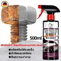 ราคา เปาลี่โร น้ํายาล้างสนิม น้ํายาล้างสนิม น้ํายาล้างสนิม น้ํายาล้างสนิม น้ํามันหล่อลื่นผิวโลหะ สูตรใหม่ ประสิทธิภาพสูงขึ้น 500มล (44025444324)
