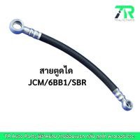 ราคา สายตูดได Isuzu JCM / 6BB1 / SBR (27812367264)