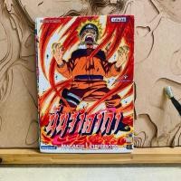 ราคา ฉ585 นินจาคาถา โอ้โฮเฮะ (43422239403)