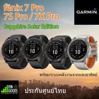 ราคา Garmin Fenix 7 Pro Series นาฬิกา GPS มัลติสปอร์ตพรีเมี่ยม ระบบสัมผัส พร้อมไฟฉาย ✅รับประกันศูนย์ 2ปี (26006356947)