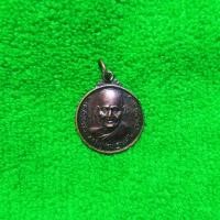 ราคา ✨ เหรียญหลวงปู่ชอบ ฐานสโม วัดป่าโคกมน อ.วังสะพุง จ.เลย ที่ระลึกทำบุญอายุครบ 94 พรรษา ปี 2538 (15777036081)