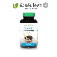 ราคา Herbal One Sesamin 60 แคปซูล เฮอร์บัลวัน เซซามิน สารสกัดจากเมล็ดงาดำ (16615451366)