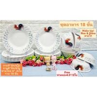 ราคา 18 ใบ ชุดอาหารซุปเปอร์แวร์ ลายไก่ ตราซุปเปอร์แวร์ ชุดเซ็ตเล็ก จานซุปเปอร์แวร์ ชามซุปเปอร์แวร์ (29809076295)