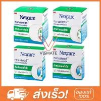 ราคา 3M Nexcare Transpore เทปแต่งแผลชนิดใส สำหรับแผลทั่วไป (12060229363)