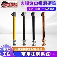 ราคา ผู้ผลิตท่อสูบบุหรี่บาร์บีคิวท่อแข็งสแตนเลสไอเสียสูบบุหรี่หม้อไฟอุปกรณ์ร้านอาหารขายส่งท่อไอเสียท่อไอเสีย S (44500794354)