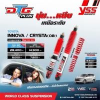 ราคา สปริงinnova YSS โช้คอัพyss toyota innova crystal ความสูงเท่าเดิม เพิ่มสมรรถนะ รุ่น DTG pluss (20471886984)