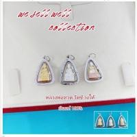 ราคา จี้หลวงปู่ทวด จี้เงินแท้ หลวงปู่ทวดองค์ลอย วัดช้างให้ กรอบเงินแท้925 (14884427133)