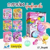 ราคา กาชาปองซานริโอ Kuromi/Melody/Cinnamoroll กล่องเซอร์ไพรส์ ของเล่นเด็ก ของขวัญวันเกิด พร้อมส่ง (27314099807)