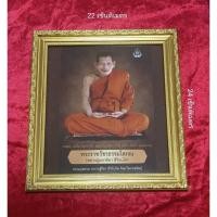 ราคา กรอบรูปพระเกจิแขวนติดผนัง (27035155487)