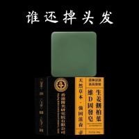 ราคา สบู่แชมพู/สบู่ แชมพู บาร์ [แชมพู พระเจ้า สบู่] ขิงด้านข้าง ไซเปรส ใบไม้ แชมพู สบู่ เนเชอรัล มอยส์เจอไรซิ่ง รีเฟรชชิ่ง ออยล์ คอนโทรล แอนตี้-เฟิร์ม แชม (41676285167)