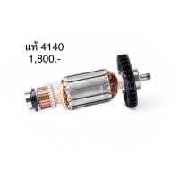 ราคา ทุ่น อะไหล่แท้ 4140 Makita(มากีต้า) Makita เครื่องตัดหิน 4นิ้ว (3555692763)