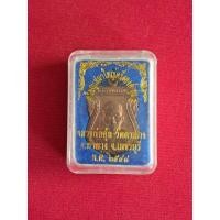 ราคา หลวงพ่ออุ้น สุขกาโม วัดตาลกง เหรียญเสมาใหญ่ครึ่งองค์ รุ่น ๑ เนื้อทองแดงผิวไฟ (52300513381)