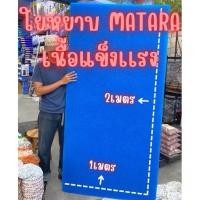 ราคา ใยกรองน้ำ ใยกรองหยาบญี่ปุ่น matara (ม้วนใหญ่ ขนาด 1 เมตร*2 เมตร หนา 5 ซม.) ใช้ดักตะกอนในบ่อปลา (29435634593)