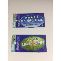 ราคา สติ๊กเกอร์แต่งรถสไตล์ JDM ลดมลภาวะจากญี่ปุ่นของแท้ (8755477256)