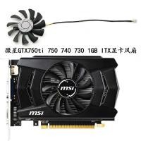 ราคา พัดลมระบายความร้อนการ์ดกราฟิก MSI/MSI GTX750ti 750 740 730 1GB ITX ใหม่ล่าสุด (43370325660)