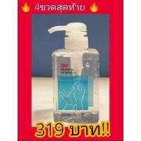ราคา พร้อมส่ง 3M Alcohol Gel ขนาด 400 มิลลิลิตร ✔️✔️ *ไม่มีบริการเก็บปลายทาง* (4619298998)
